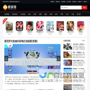 游戏鸟手游网