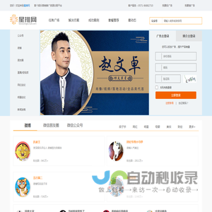 明星经纪