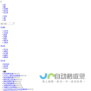 无锡英才网