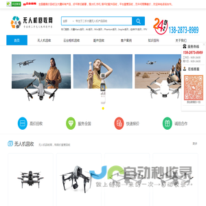无人机回收网
