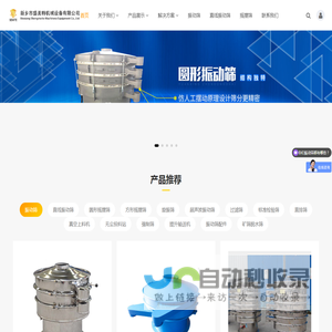 振动筛