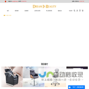 美容美发镜台