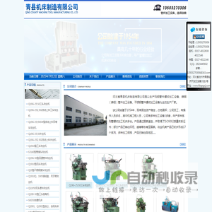管件加工设备