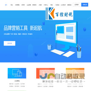苏州百控财税管理有限公司