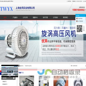 上海全风实业有限公司