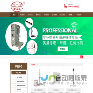 弹簧冲击器校准装置