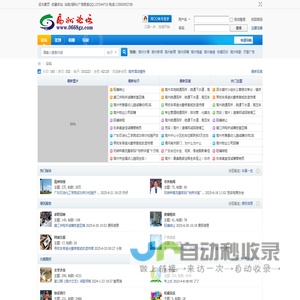 高州论坛