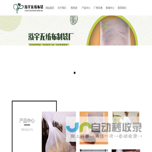 武侯区泓宇无纺布制袋厂