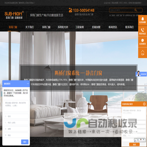 成都亚高门窗有限公司