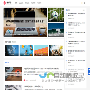 嗨啰号