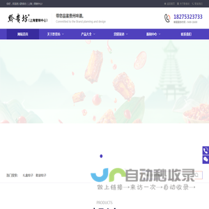 黔贵坊（上海）营销中心