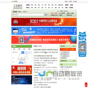 农信互联科技网