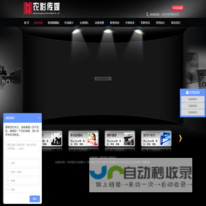 北京农影文化发展中心―专业的影视摄制公司