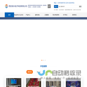西安润兴电子科技有限公司