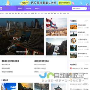 濮阳信息网