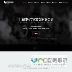上海宣传片拍摄制作