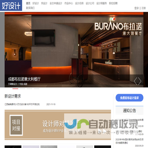 好设计网