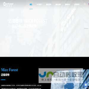 成都活动策划公司
