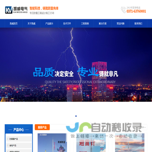 避雷针塔