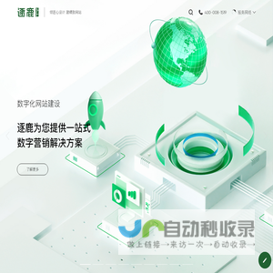 上海网站建设
