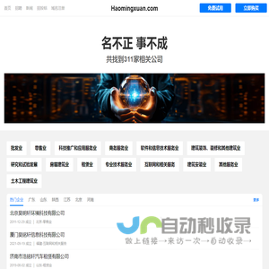 浩铭轩有限公司