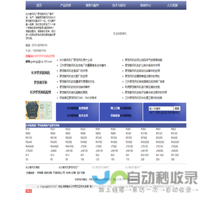 长沙鼓风机厂罗茨鼓风机销售公司