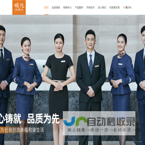 领悦物业服务集团有限公司
