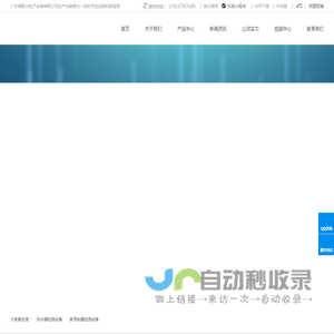 广东省耐力电子设备,家电检测设备厂家,洗碗机检测设备厂家,洗碗机检测设备,设备测试,检测仪器设备,洗碗机检测,洗碗机性能测试,试验机,广东省耐力电子设备有限公司