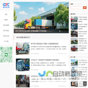 全国牵引车免费办理85折免费ETC-省高速费就现在