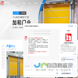 上海快速卷帘门厂家