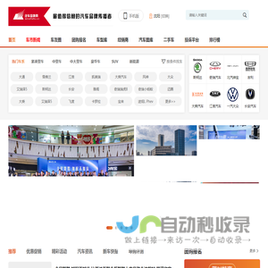 汽车品牌网