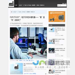 工厂360