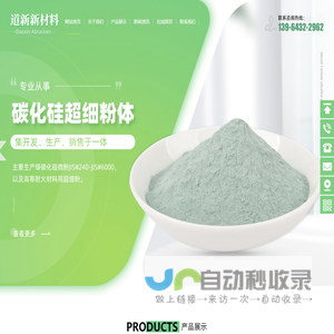 绿碳化硅,绿碳化硅厂家