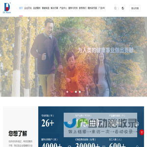 北京翰林航宇科技发展股份公司