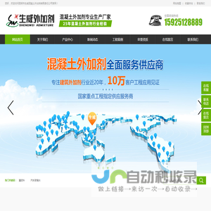昆明市生威混凝土外加剂有限责任公司