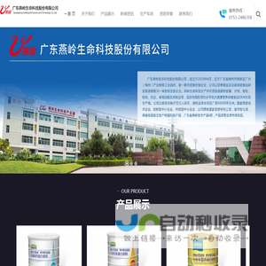 广东燕岭生命科技股份有限公司