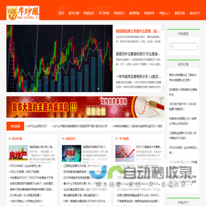 新手炒股入门