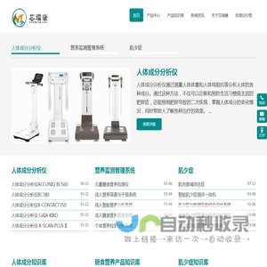 北京芯瑞康科技有限公司官方网站