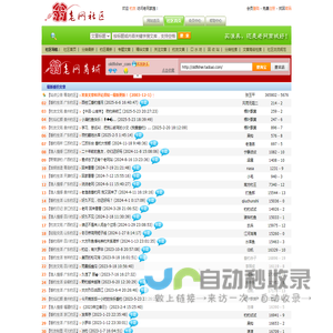 老网社区