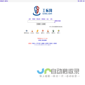 查标准上工标网