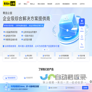 青鸽企业服务平台