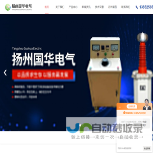 数显大电流发生器
