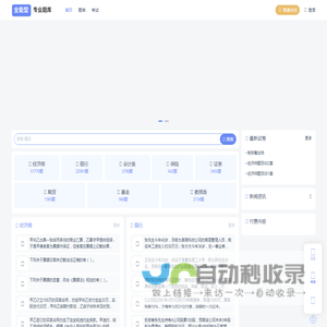 全能型