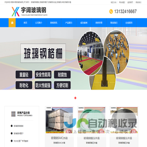 玻璃钢井盖-玻璃钢标志桩-玻璃钢树篦子-玻璃钢水箱厂家__枣强宇阔玻璃钢有限公司