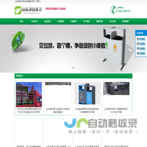 垃圾桶,山东垃圾桶,垃圾桶厂家,垃圾箱,果皮箱