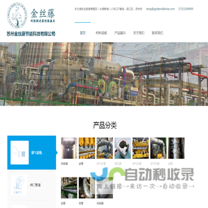 苏州可拆式保温