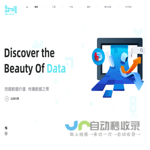 数可视