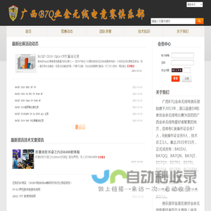 广西南宁唯之浩科技有限公司