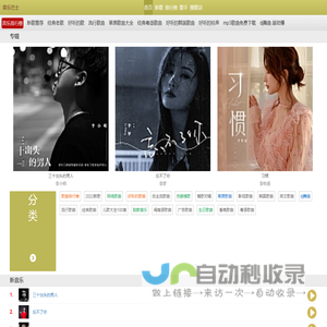 歌曲大全