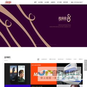 LOGO设计公司